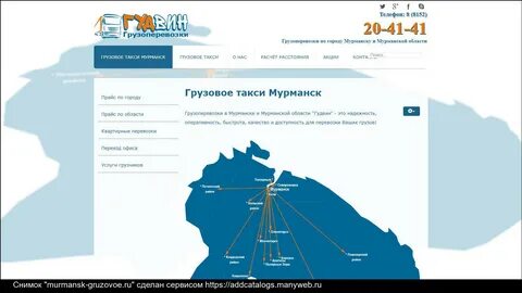 Социальный сайт мурманск