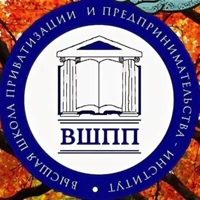 Высшую школу приватизации