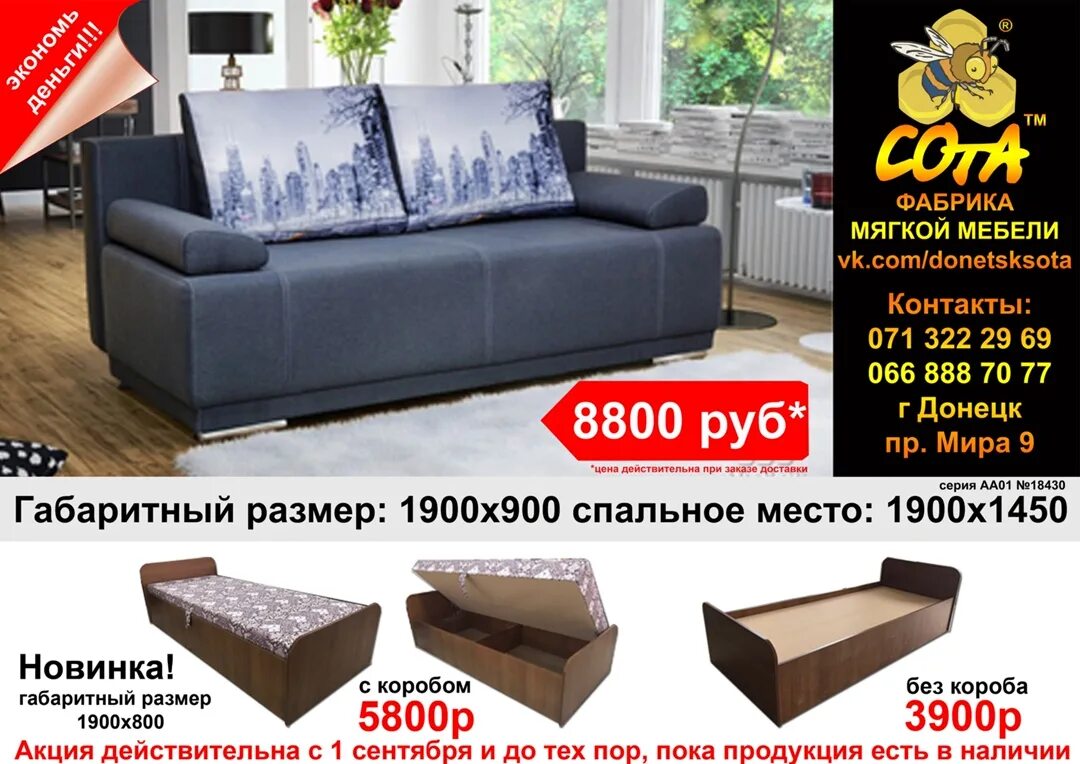 В макеевке мебельный магазин. Мебель сота. Мебель днр каталог. Сайт сота магазин мебели. Мебель днр каталог.