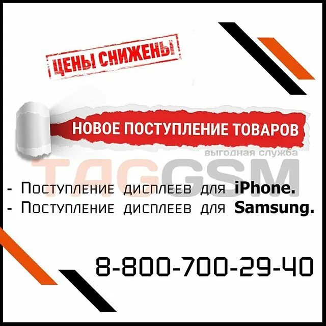 Tag gsm. Тагджсм хабаровск интернет магазин. Taggsm таганрог. Taggsm таганрог. Gsm таганрог гоголевский.