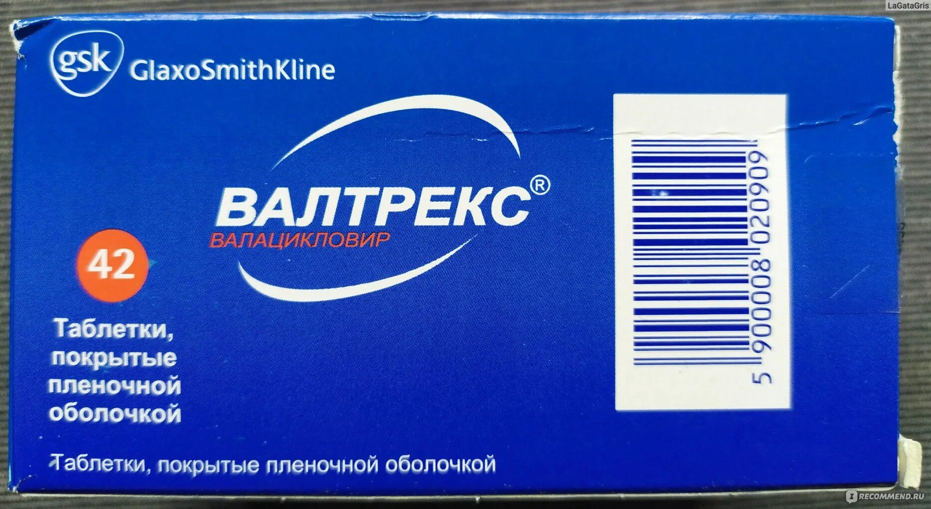 Валтрекс от чего. Валтрекс 1000 мг. Валтрекс 500. Валтрекс табл.п.о. 500мг n10. Противовирусные Валтрекс.