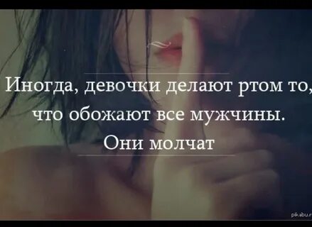 Что иногда в ней