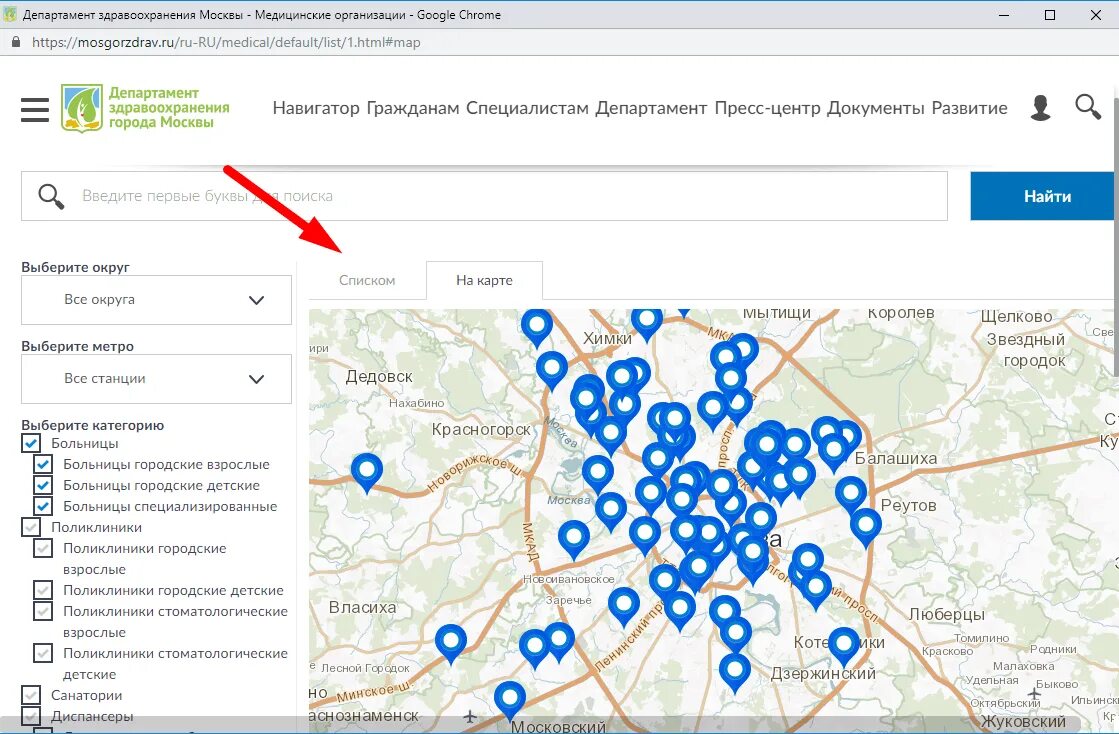 Узнать адрес поликлиники по адресу проживания. Поликлиники по месту жительства. Справка из травмпункта образец. Поликлиники по месту жительства. Справка из травмпункта с печатью.