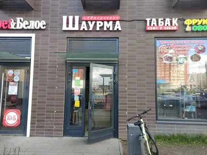 Шаурма мытищи