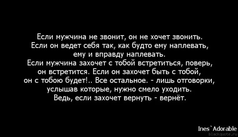 Если мужчина не хочет. Если мужчина хочет. Если мужчина хочет встретиться. Если мужчина захочет. Бывшая хочет вернуть отношения