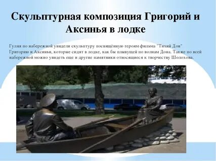 Ростов главные герои