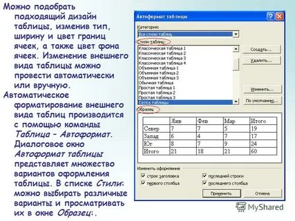 Оформим в виде таблицы 3