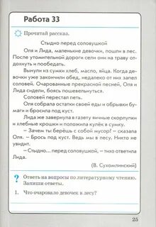 Работа с текстом 4 ответы