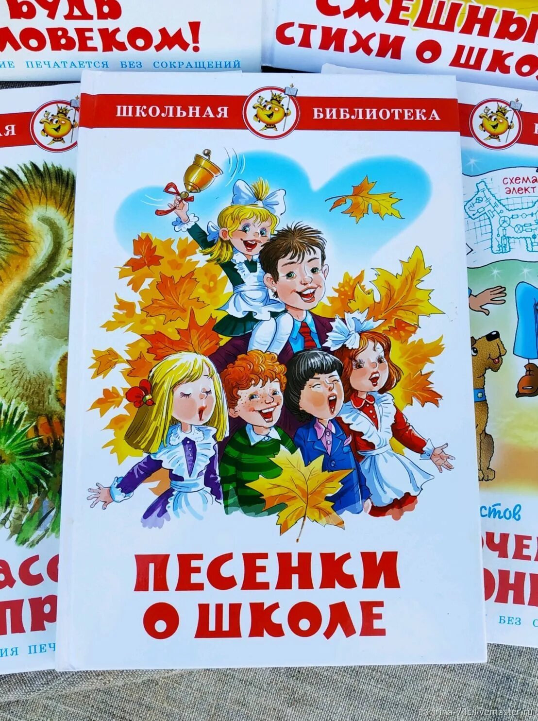 Есть библиотека песня. Школьная библиотека песенки о школе. Книга песенки о школе Школьная библиотека. Книга песенки о школе. Книга Школьная пора.