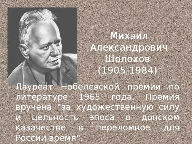 Кто из писателей первым получил нобелевскую премию. Русские Писатели лауреаты Нобелевской премии. Русские Писатели лауреаты Нобелевской премии по литературе. Лауреаты Нобелевской премии. Писатели с Нобелевской премией.