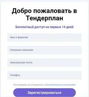 Поиск регистрация телефон