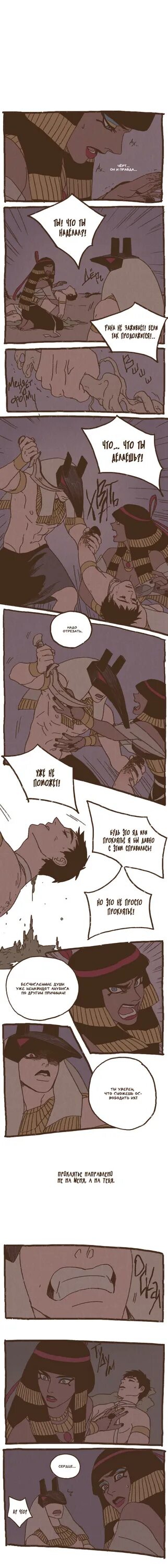 Эннеада новелла. Эннеада 80 глава. Эннеада манга на корейском. Сет эннеада манхва. Эннеада 77 глава.