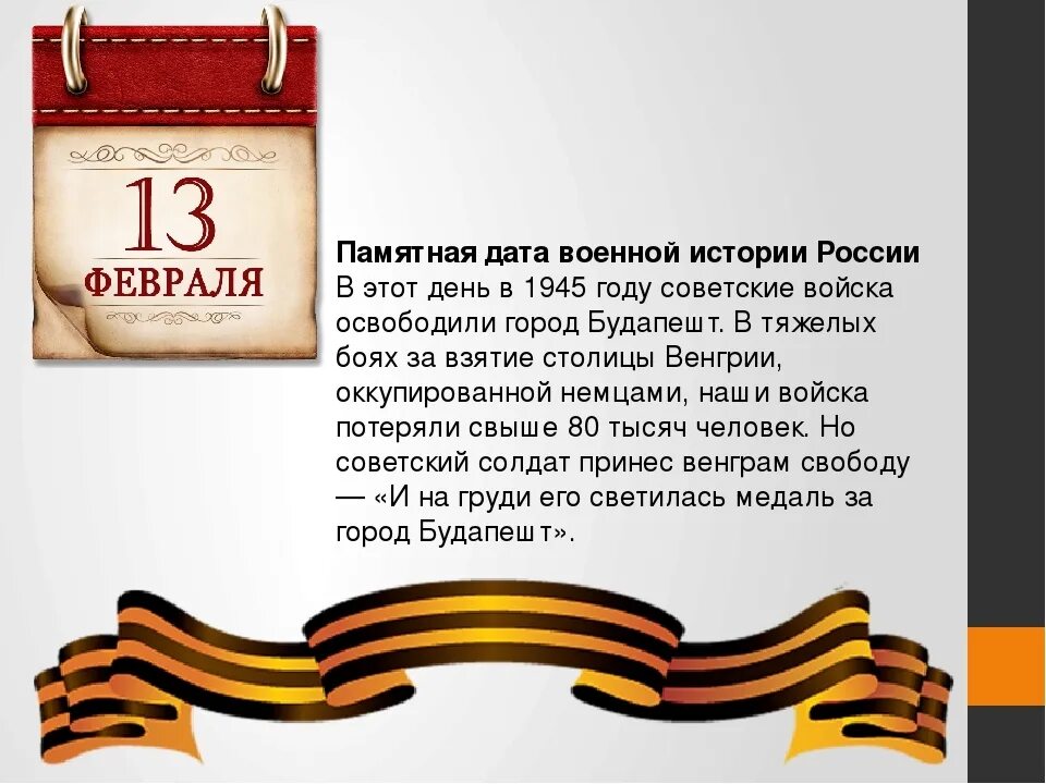 Праздники 13 апреля 2025 года