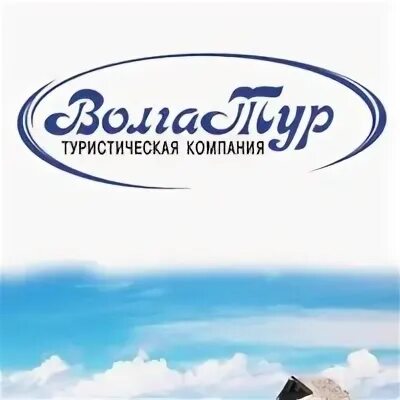 Волга тур ярославль