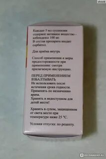 Температура после немозола