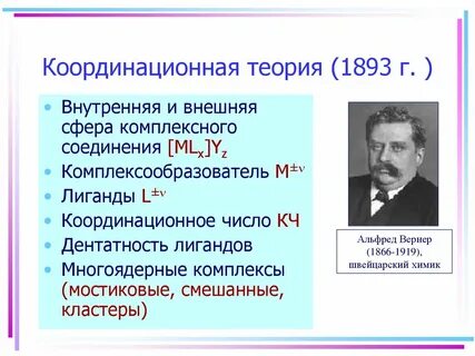 Координационное число в комплексных соединениях