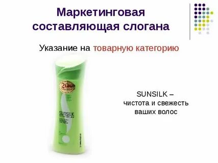 Роль слоганы