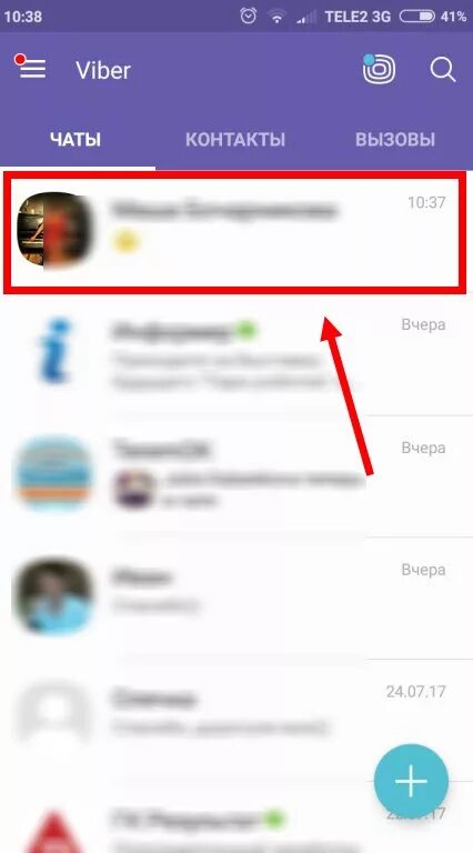 Как удалить секретный чат на айфоне. Как удалить чат в вайбере. Как очистить чат в вайбере. Как почистить чат в вайбере. Как очистить чат в вайбер.