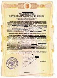 Как узнать нотариусов по наследству