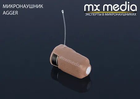 Микронаушник телефон