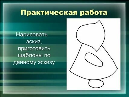 Задания технология 7 класс