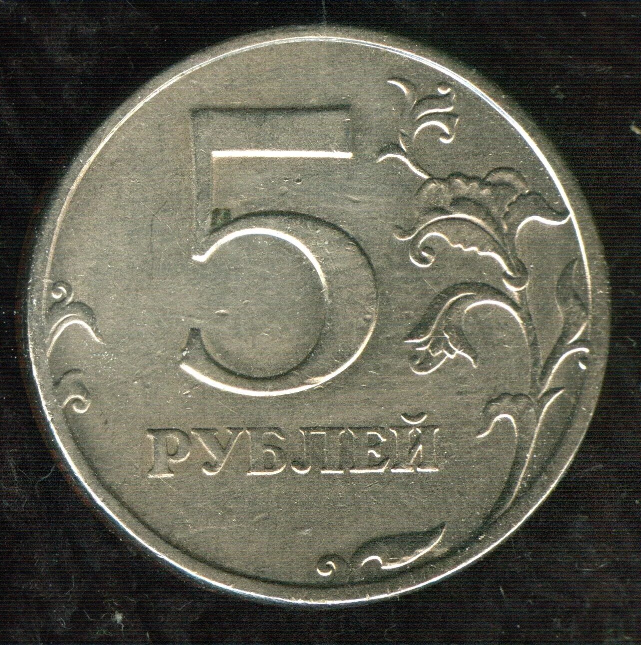 1990 тенге в рублях. 5 Тенге в рублях. 17,5 Рублей в тенге. Пятерка тг. Бобруйск монеты современные.