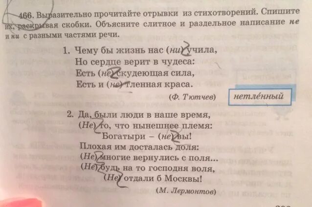 Стихи фрагменты произведений о полупустыне. Спишите отрывок из стихотворения. Спишите отрывок из сти. Спиши отрывок из стихотворения. Спишите отрывки из.