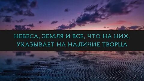 Ты свет небес и земли