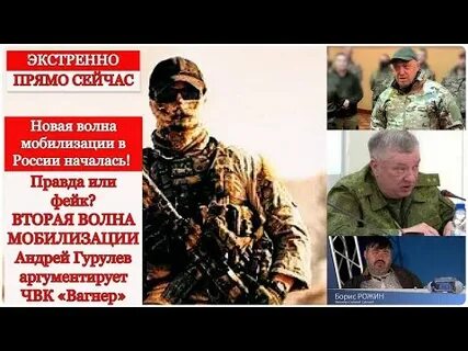 Когда начнется волна мобилизации