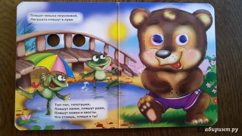 Топ-топ топотушки пляшет зайка на опушке. Топ-топ, топотушки. Потешка топ топ топотушки. Топ-топ, топотушки. Топ-топ, топотушки.