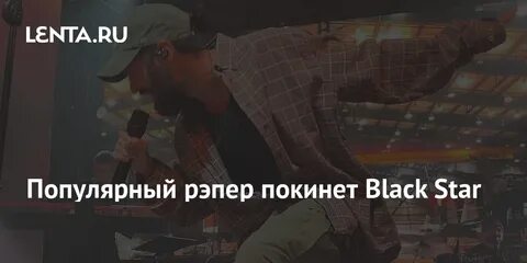 Уйдем блэк