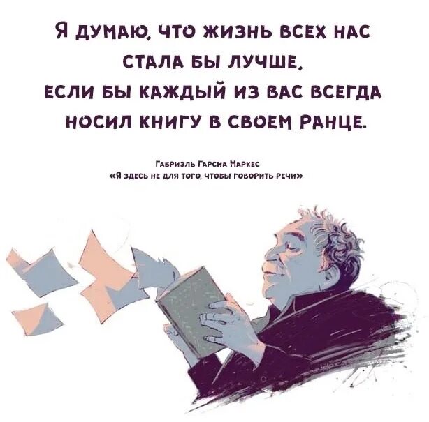 Человек читающий книгу цитаты. Высказывания о книгах. цитаты про книги. афоризмы про книги и чтение. высказывания о книгах и чтении.