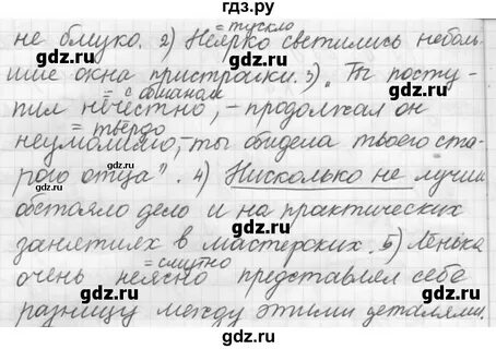 Русский язык 7 класс рыбченкова ответы