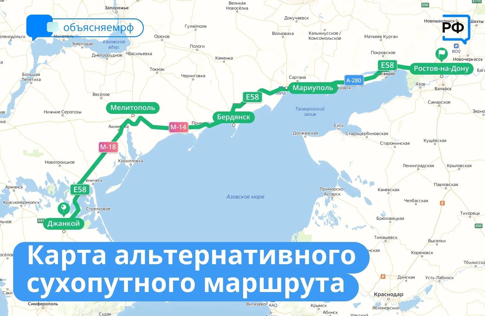 Маршрут ростов крымский мост. Дорога в крым через мост маршрут. дорога в крым по новым территориям маршрут. крымский мост схема на карте. альтернативная дорога в крым.