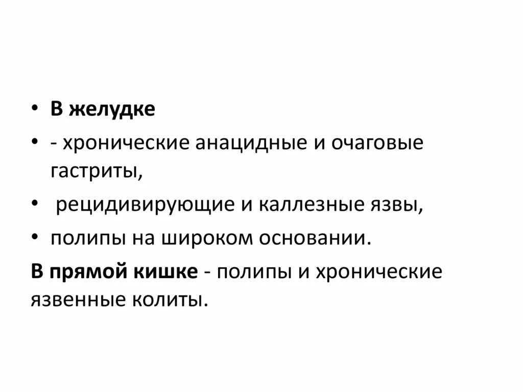 К дискератозам относят:. Дискератозы у детей лекция кратко. Эндоцервицит курсовая. Дискератозы у детей лекция кратко конспект.