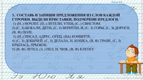 Выдели приставку 3 класс