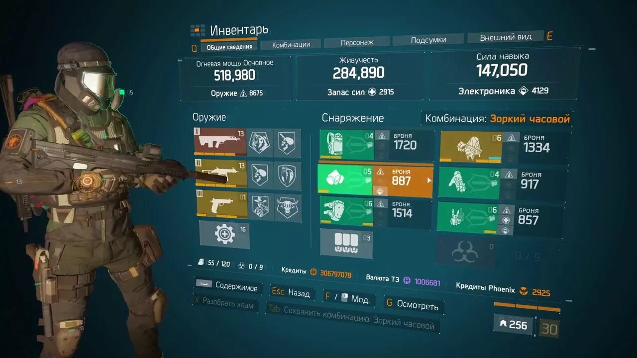 Division шмот. Division 1 сеты. Читы the division. Таблица вещей division 2. The division 2 таблица талантов.