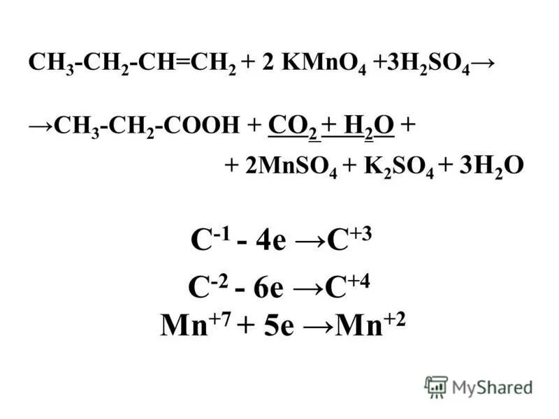 Сн2=сн2 + kmno4. Н3с-СН=СН-сн3 + kmno4 + h2so4. Сн3+kmno4+h2so4. Ch3 ch2 ch2 ch3 kmno4 h2so4. Kmno4 mnso4 h20