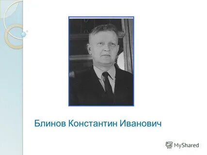 Человек с большой буквы сочинение