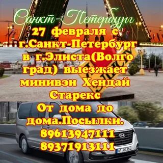 Попутчики калмыкии