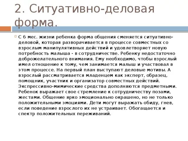 Деловые коммуникации - презентация онлайн