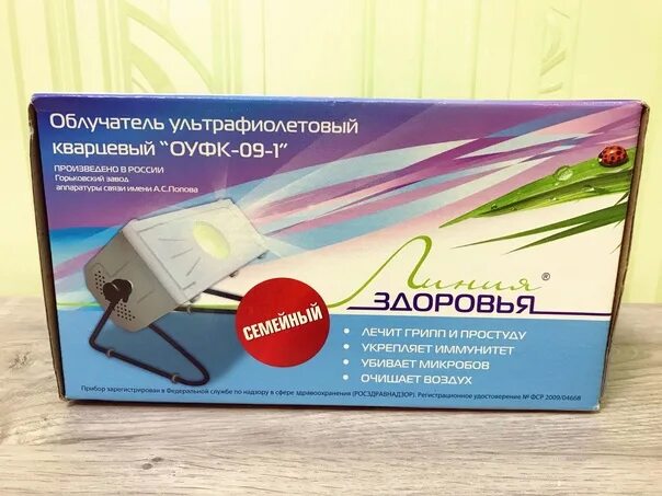 Кварцевая лампа облучатель ультрафиолетовый солнышко оуфб-04. Облучатель оуфк-09-1 семейный. Катунь уфо. Кварцевая лампа для горла. Уфо тубус кварц.