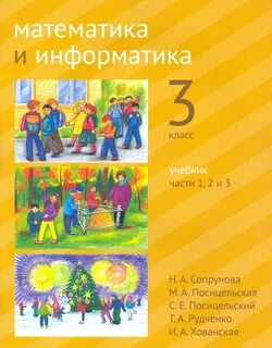 Учебник в 6 частях