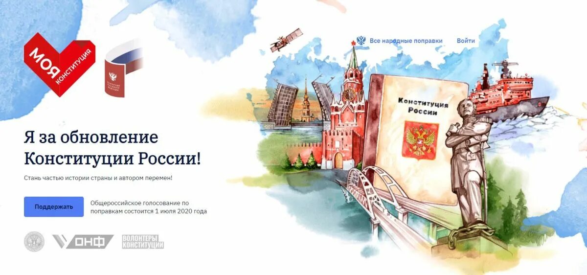 Результаты конкурса 30 лет конституции. Конституция 2025. день конституции в россии 2025. конституция 2025 текст. обновлённая конституция российской.