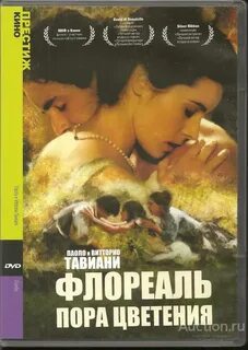 Цветения пора