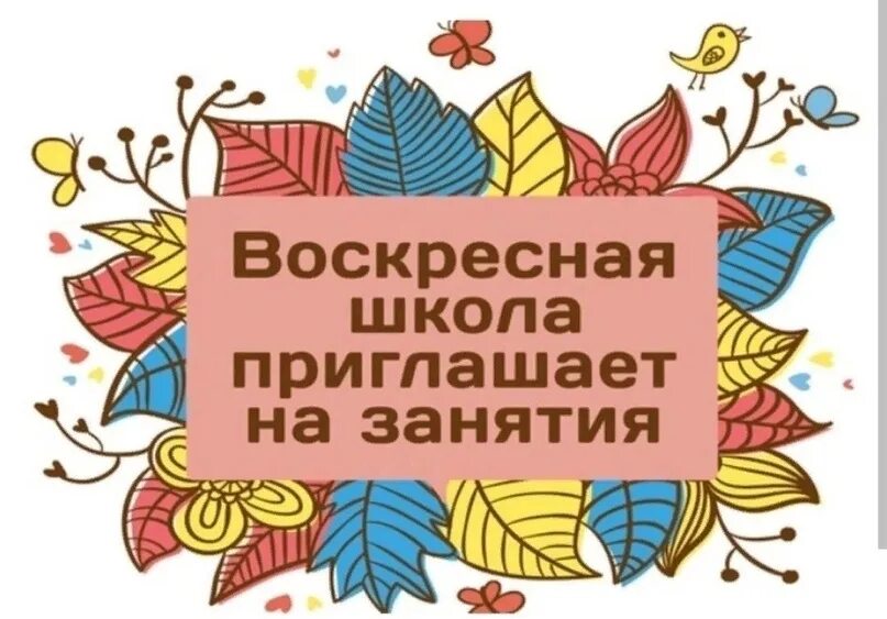 Может ли быть 1 сентября в воскресенье