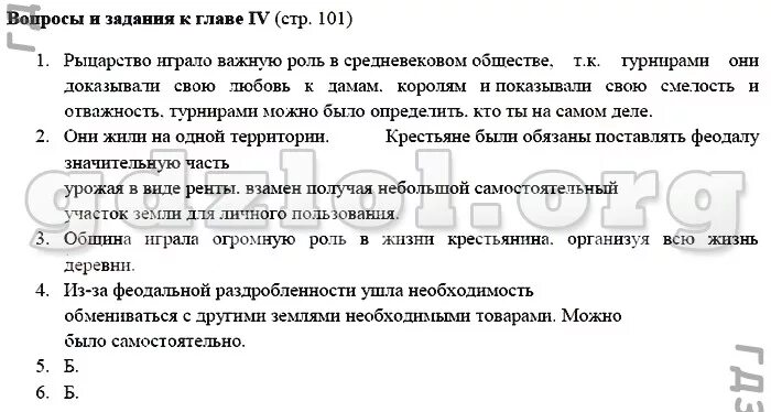 История 6 класс агибалова. Конспект по истории 6 класс Агибалова Донской. Конспект по истории 6 класс Агибалова. История 6 класс Агибалова параграф. План по истории 6 класс Агибалова Донской.