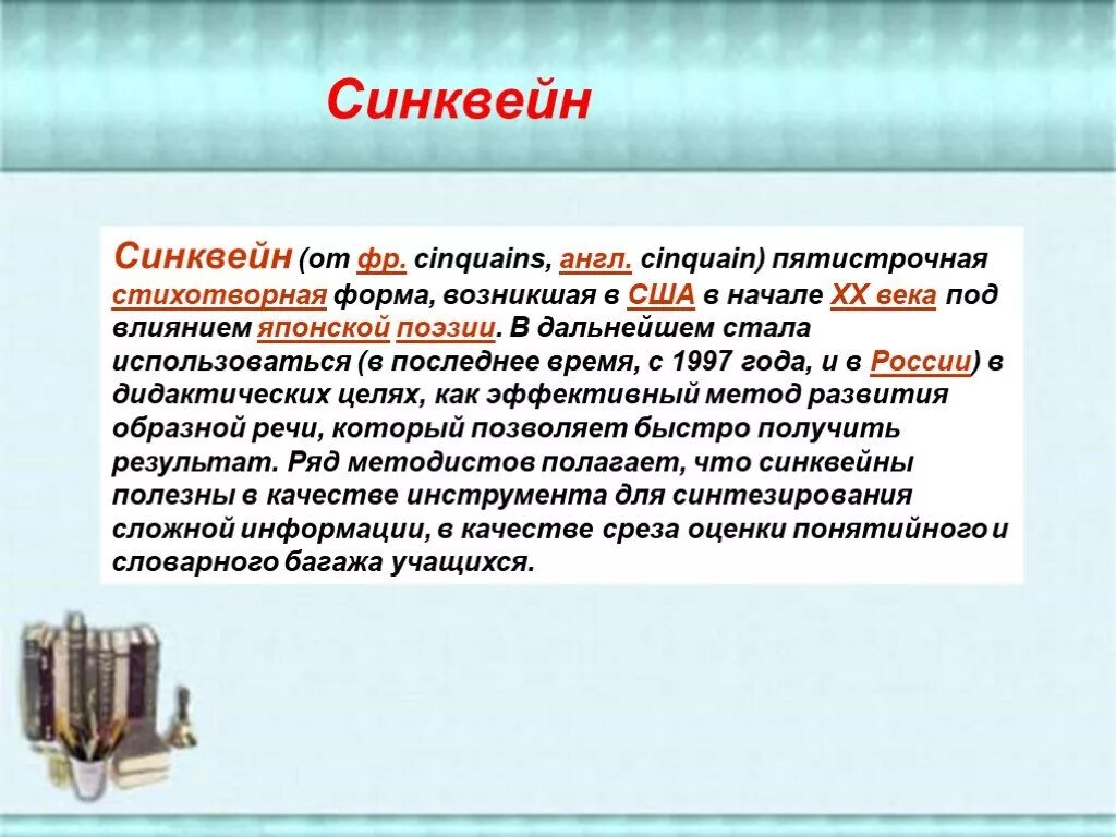 Синквейн молчалина. С. Синквейн фамусова горе от ума. Синквейн горе от ума. Синквейн грибоедов.