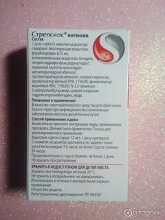Стрепсилс инструкция по применению взрослым отзывы