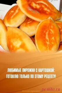 Пирожков люби